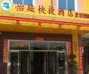 Yiting Express Hotel West Lake - Longyan