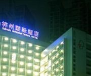 Mianyang Catalpol State International Hotel