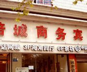 Fucheng Business Hotel - Mianyang