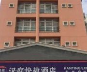 Hanting Hotel Yongxing
