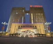 Nanyang Futang Zhongzhou International Hotel