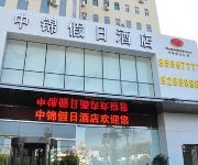 Zhongjin Holiday Hotel Qingdao