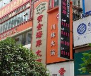 Gold Coast hotel - Shangrao