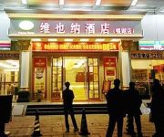 Vienna Yinhu Coach Station