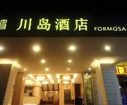 Chuandao Hotel - Taishan