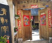 Cozy House - Tengchong