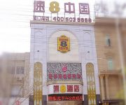 Super 8 Hotel Shanguo Road - Tengzhou