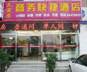 Tianjin days livable business Express Hotel