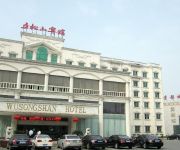 Wusongshan Hotel - Tongling