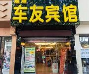 Wuhan beyond Cheyou Hotel