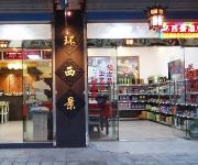 Wuzhen Huanxijing Inn