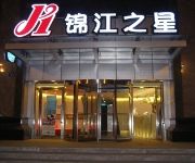 Jin Jiang Inn Dashizi Street