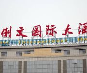 Clerer International Hotel