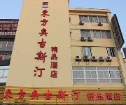 Yangzhou Dongfang Aogu Siting Boutique Hotel