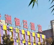 Yanji Jinzhou Holiday Hotel