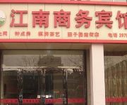 Jiangnan Hotel - Yinchuan