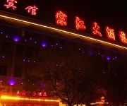 Wangfu Business Hotel - Yiwu