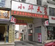 Xiaohuatian Business Hotel - Yiyang