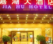 Jia Hu Hotel - Zhaoqing