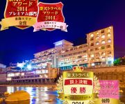 (RYOKAN) Gero Onsen Ogawaya