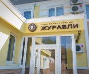 Zhuravli Hotel ????????? ???????