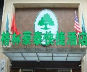 Green Tree Inn Nanchang Railway Station Luoyang Road