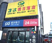 Qingmu Chain Hotel Central Mansion(Chinese only)