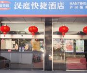 Hanting Hotel Jiaotong University Huming Road