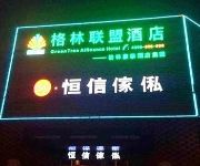 GreenTree Alliance Tianjin Jinnan Balitai Taihe Building Hotel