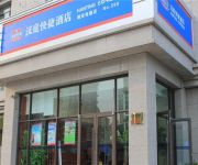 Hanting Hotel New Railway Station North Branch