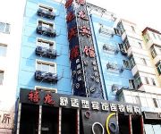 Harbin Xilong Hotel Jian Guo Branch
