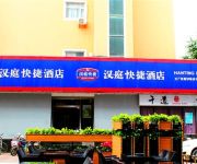 Hanting Hotel Changchong Pedestrian street