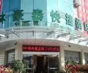 GreenTree Inn Wenzhou Shangmaocheng