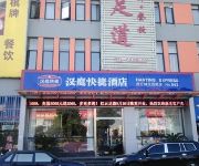Hanting Hotel Huqiu West