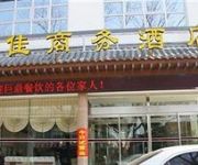 Tai'an Century Business Hotel