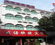 Beihai Shuyu Express Hotel