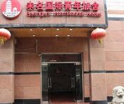 Peking Uni Youth Hostel