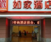 Home Inn Bengbu Huaihe Road Department Store