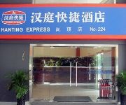 Hanting Hotel West Gangding Branch