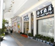 Guangzhou Baigong Hotel