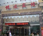 Linfen Railway Hotel