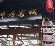 Lushan Yun Zhong Ju Inn