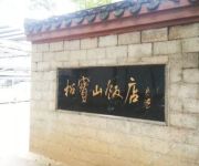 Zhaobaoshan Hotel - Ningbo