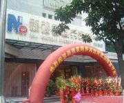 Xinshichuang Fenghuang Hotel Panzhihua