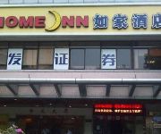 Shaoguan Home Inn - Jiefang Road Pedestrian Street