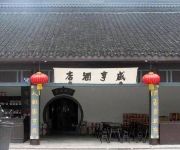 Shaoxing The Xianheng Hotel