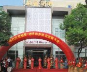 Shengzhou BaiXing Yueming Business Hotel