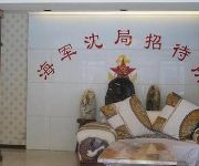 Shenyang Haijun Business Hotel