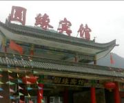 Wutaishan Yuanyuan Hotel