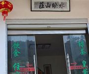 Shuiying Resort - Wuyuan